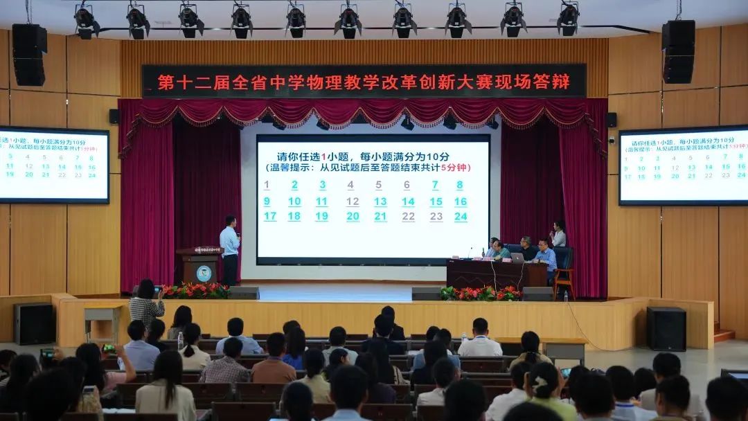高中物理板书设计十种