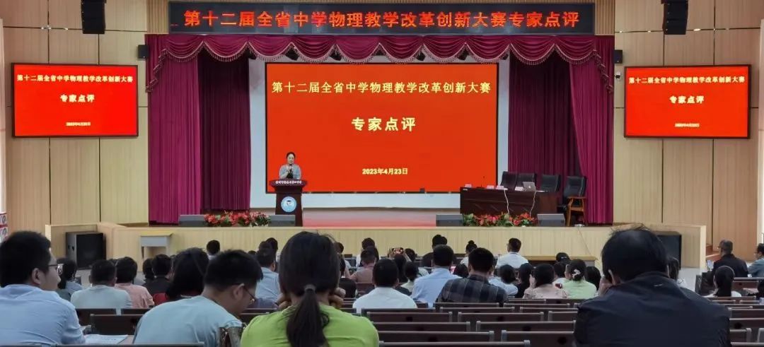 高中物理板书设计十种