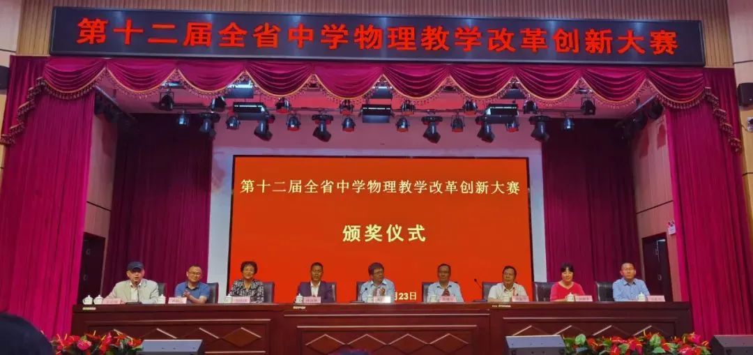 高中物理板书设计十种