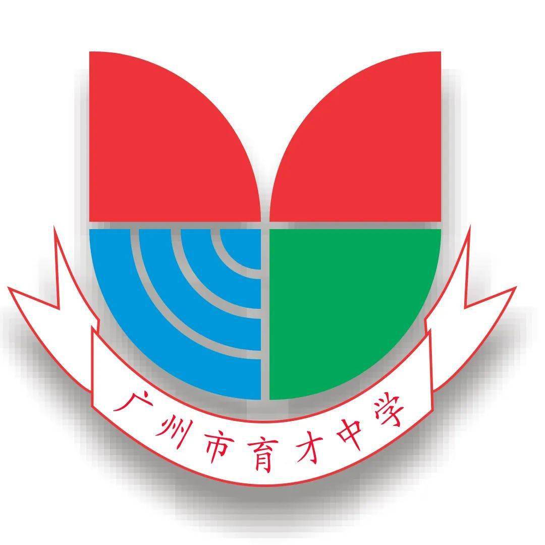 番禺区初中物理