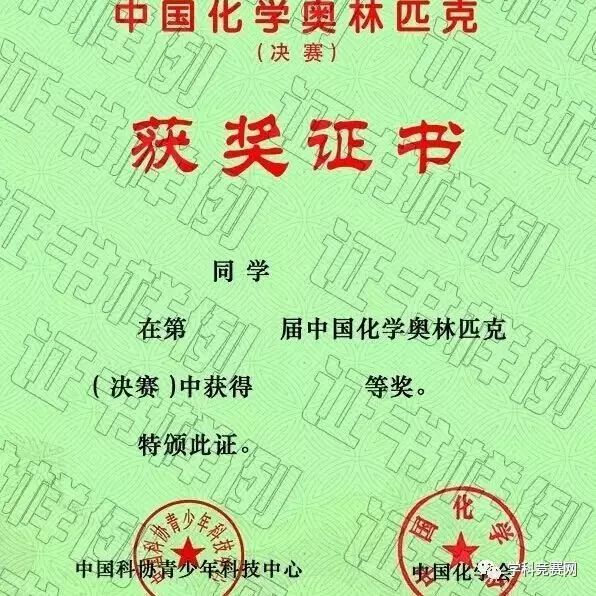高中物理奥林匹克