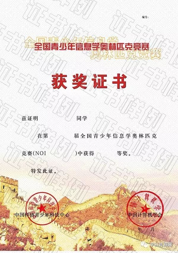 高中物理奥林匹克