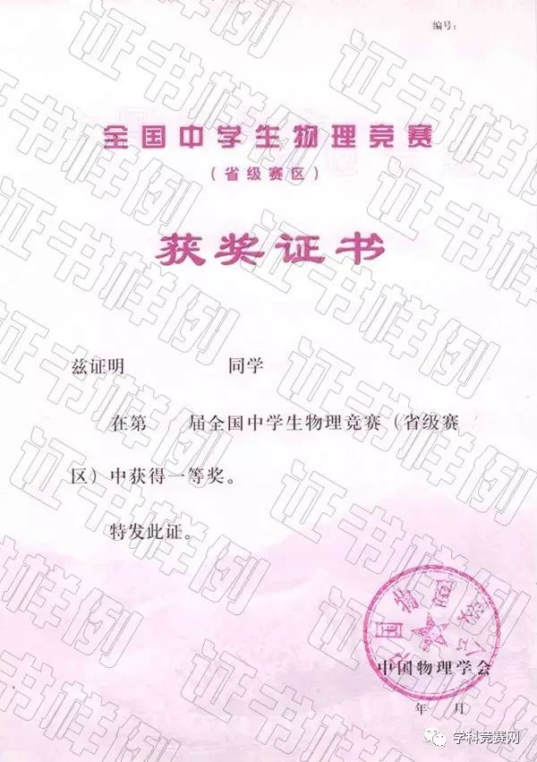 高中物理奥林匹克