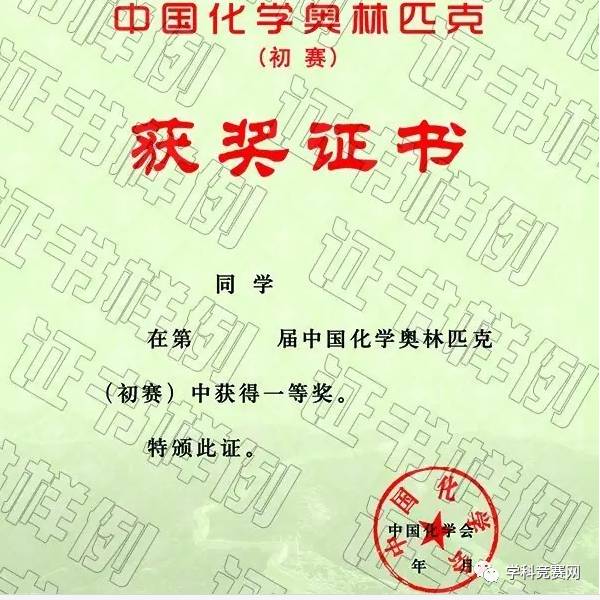 高中物理奥林匹克