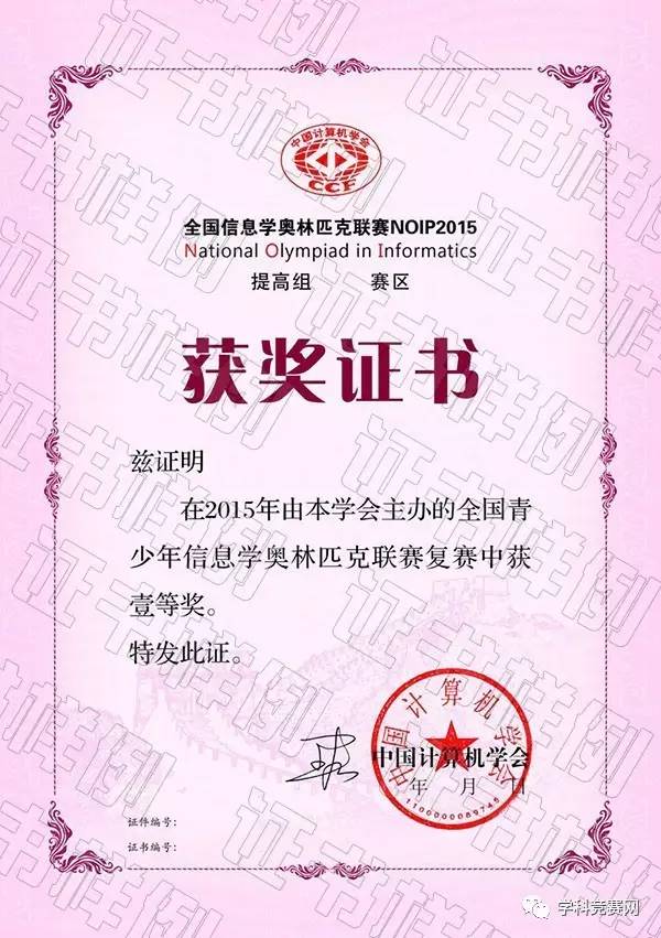 高中物理奥林匹克