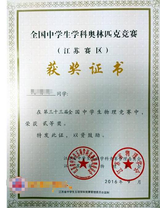 高中物理奥林匹克