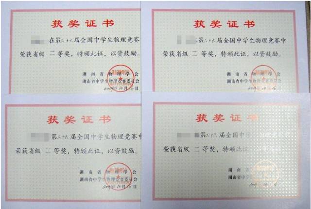 高中物理奥林匹克