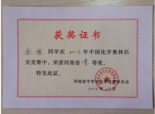 高中物理奥林匹克