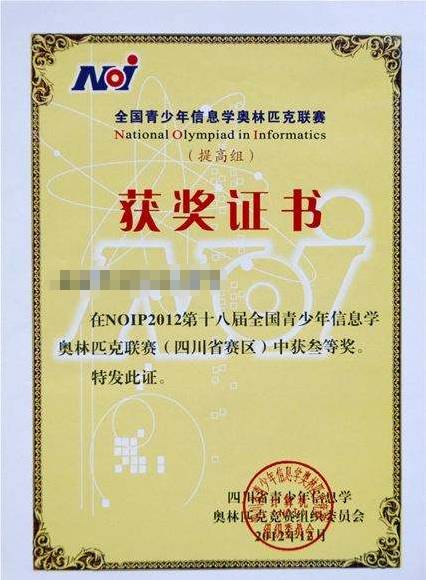 高中物理奥林匹克