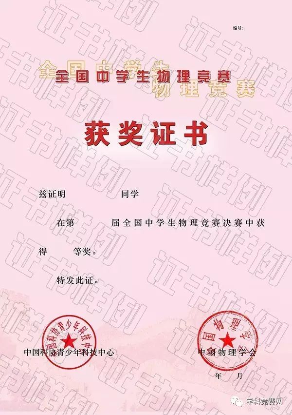 高中物理奥林匹克