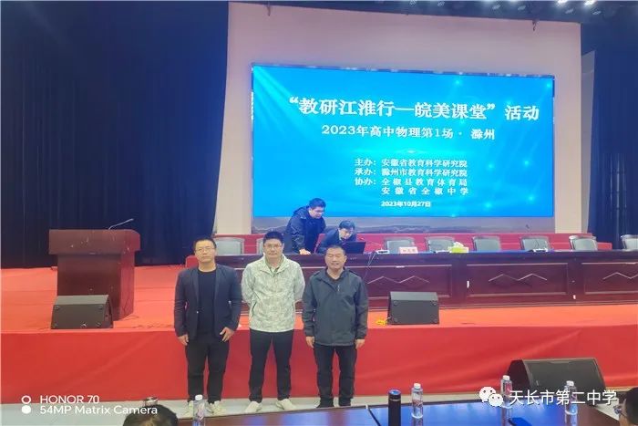 找马鞍山高中物理老师