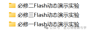 高中物理演示实验目录