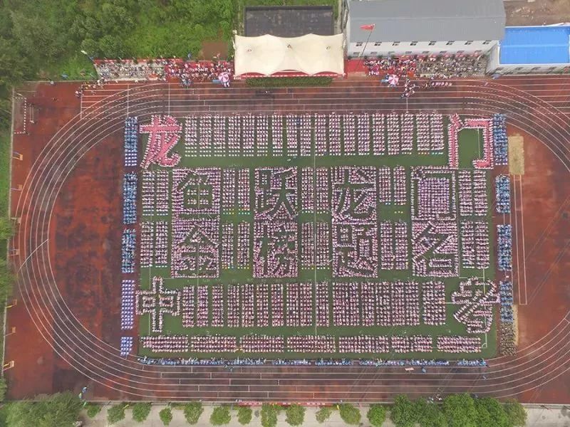 高中物理龙门