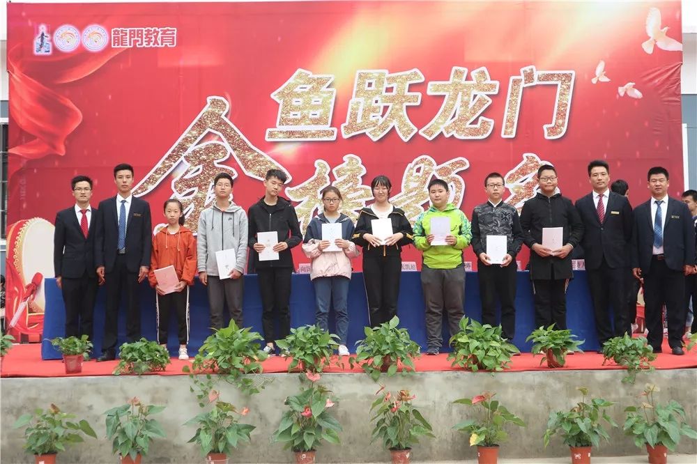高中物理龙门