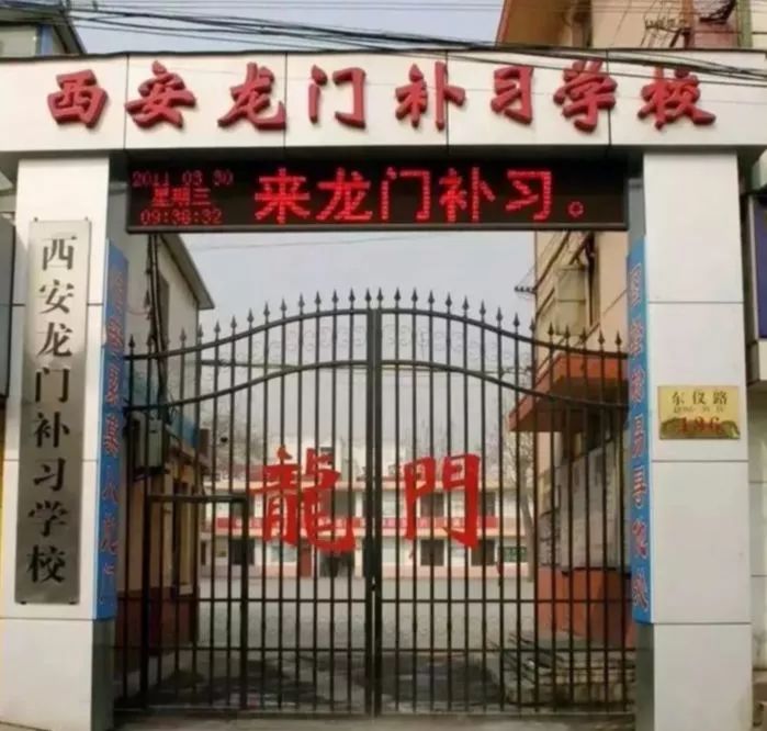 高中物理龙门