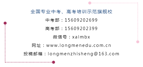高中物理龙门