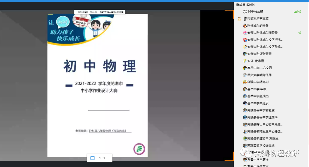 初中物理质量作业设计
