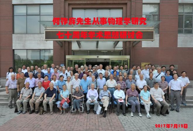 中国未来物理学家排名
