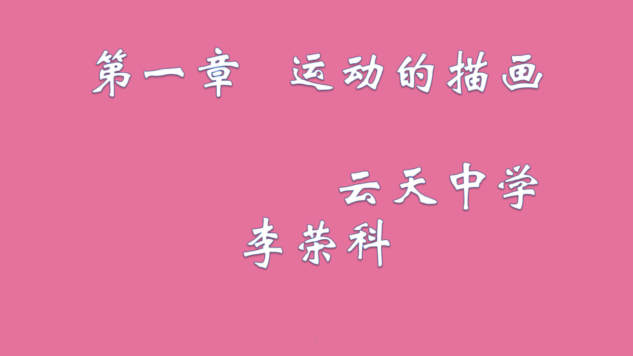 高中物理必修二的总结