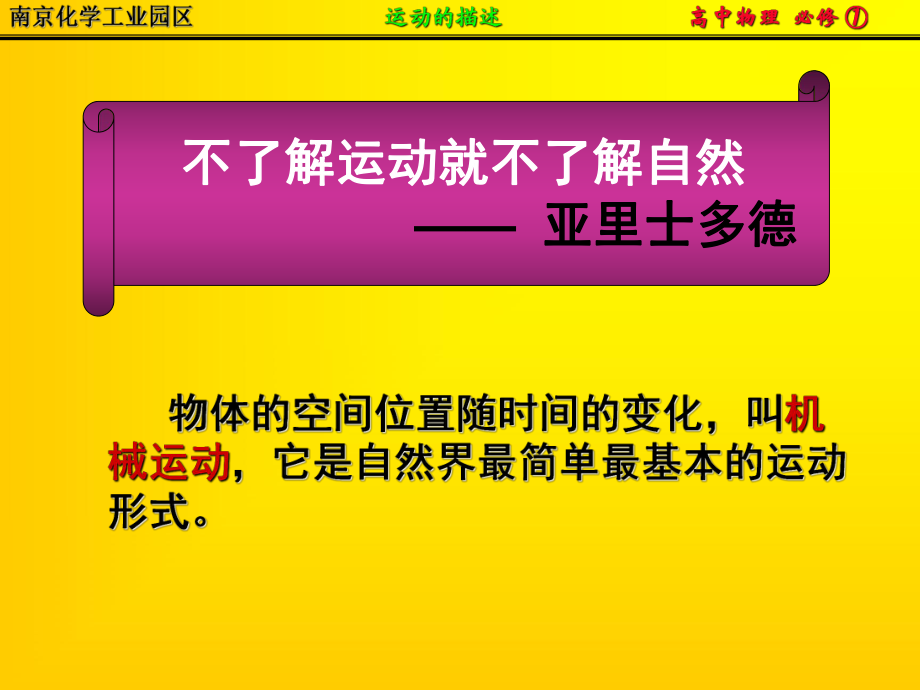 高中物理必修二的总结