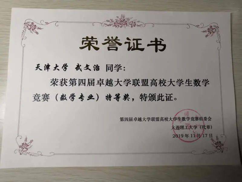 天津中学物理竞赛