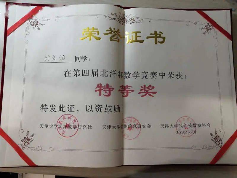 天津中学物理竞赛