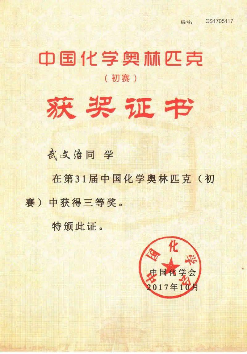 天津中学物理竞赛