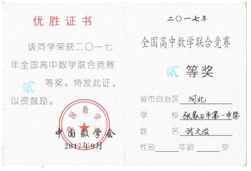 天津中学物理竞赛