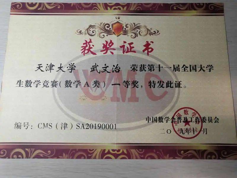 天津中学物理竞赛