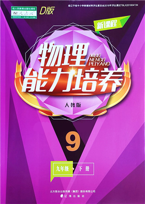 怎么学好物理高中物理