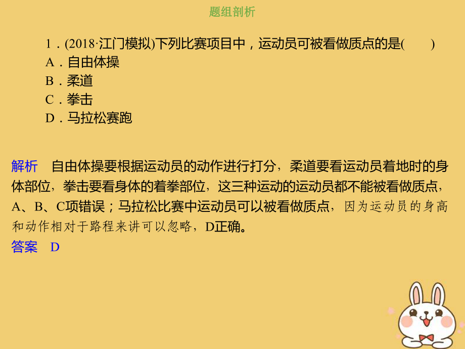 高中物理一轮