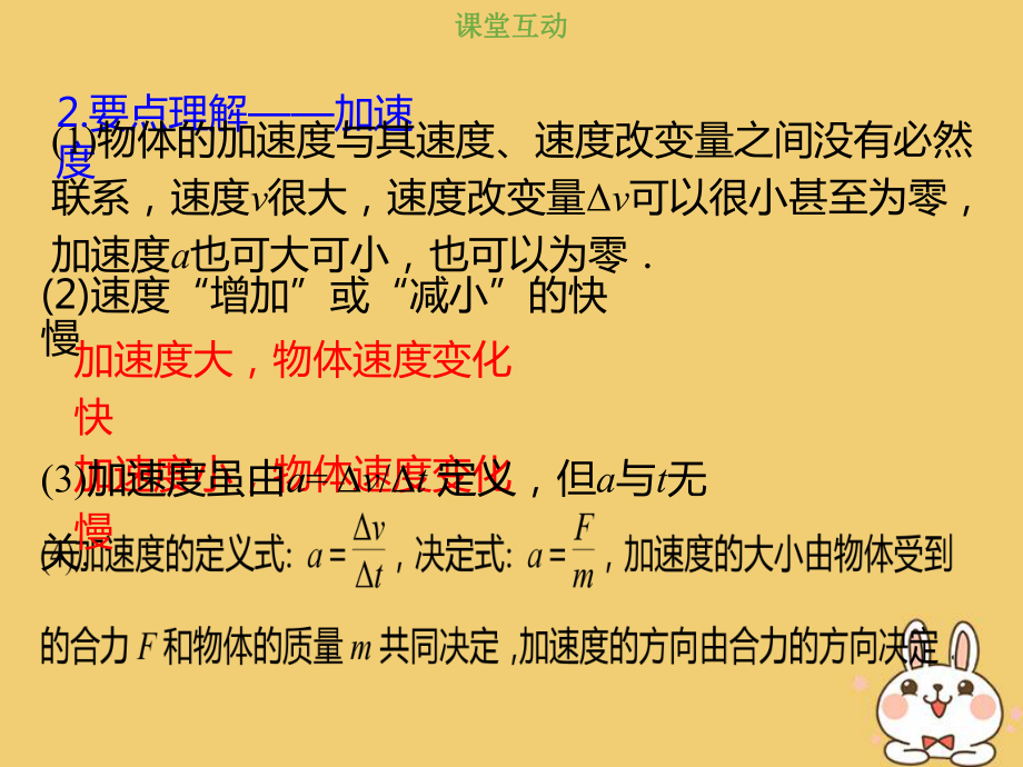 高中物理一轮