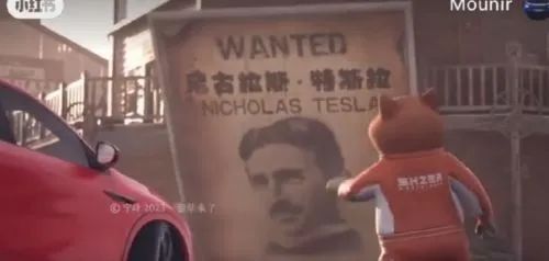 特斯拉 物理学家