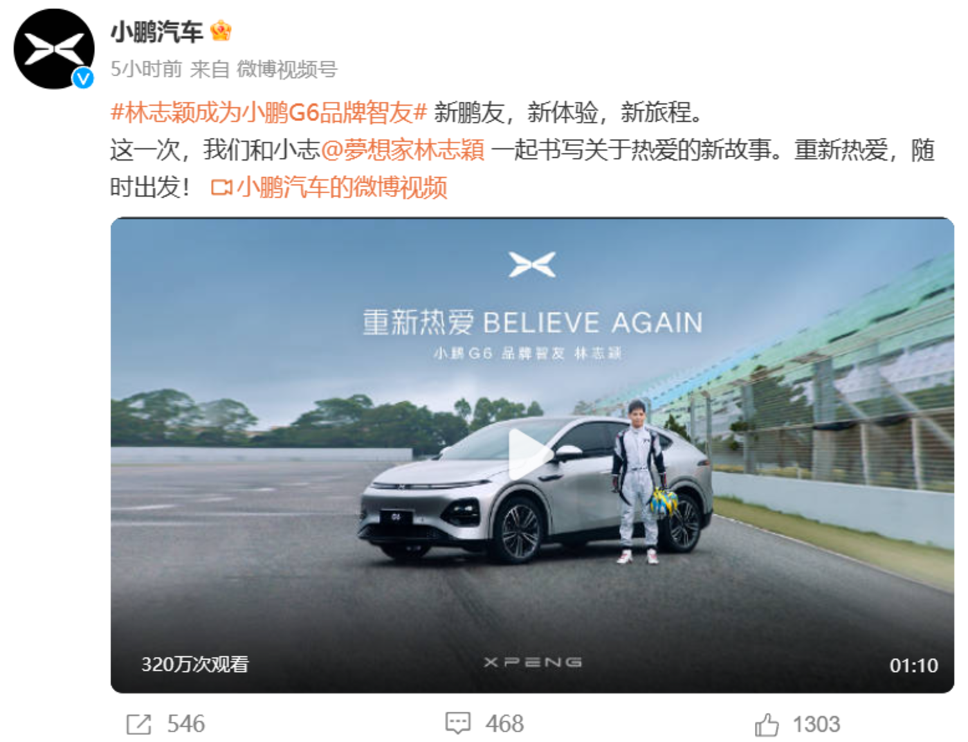 特斯拉 物理学家