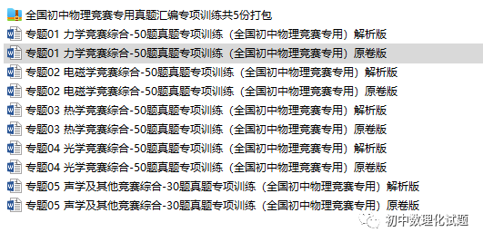 全国物理竞赛有什么用