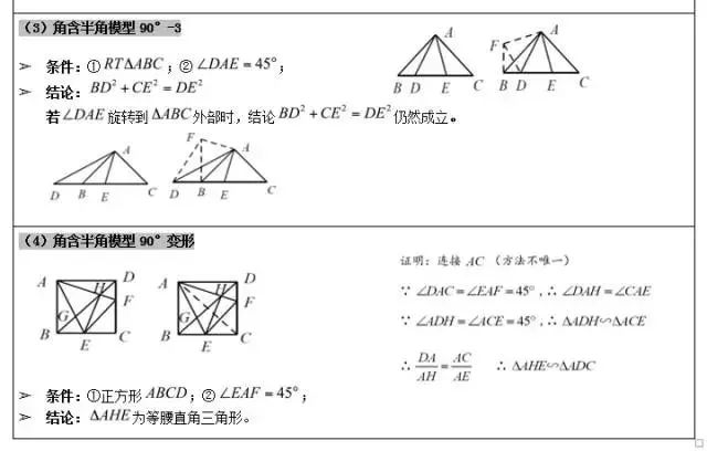 有关初中物理模型的题
