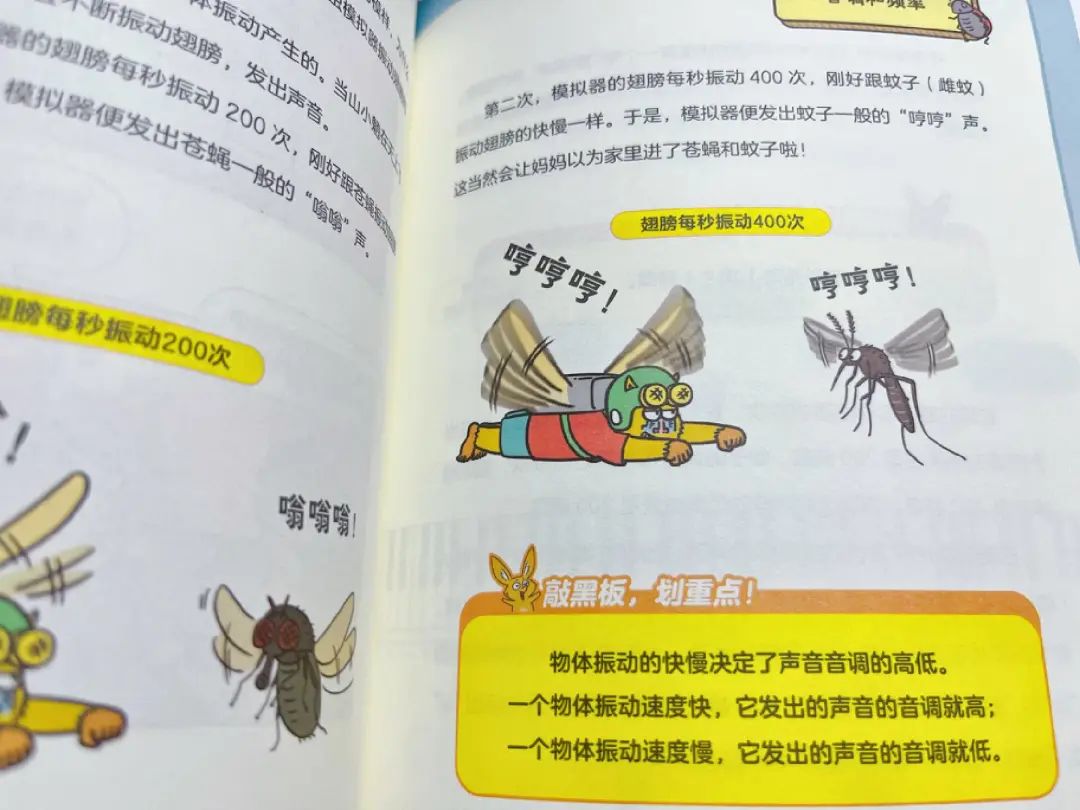 初中物理科普读物