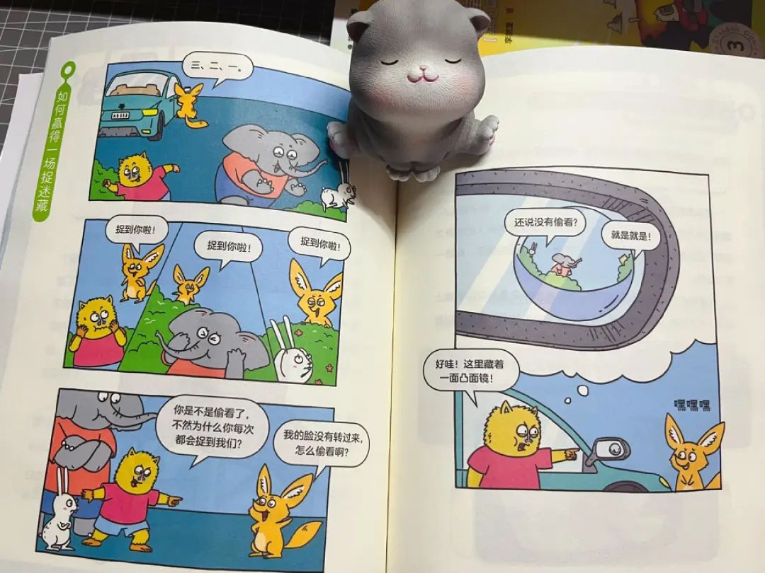 初中物理科普读物