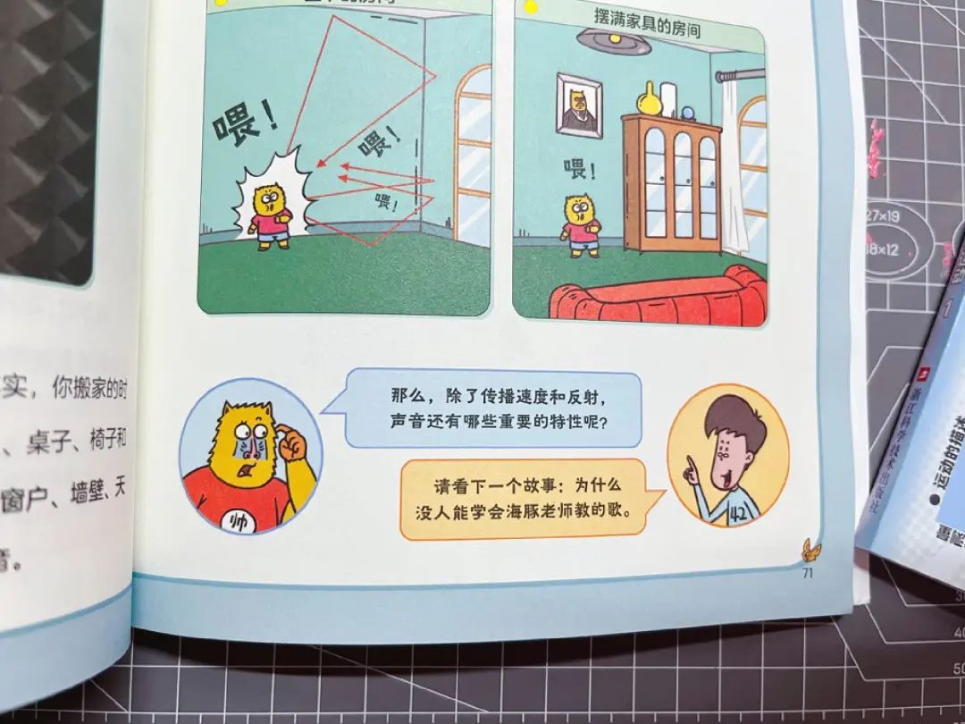 初中物理科普读物