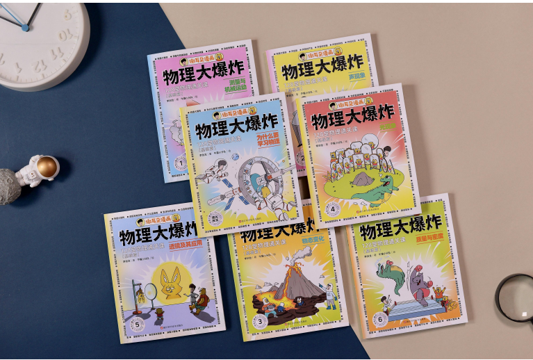 初中物理科普读物