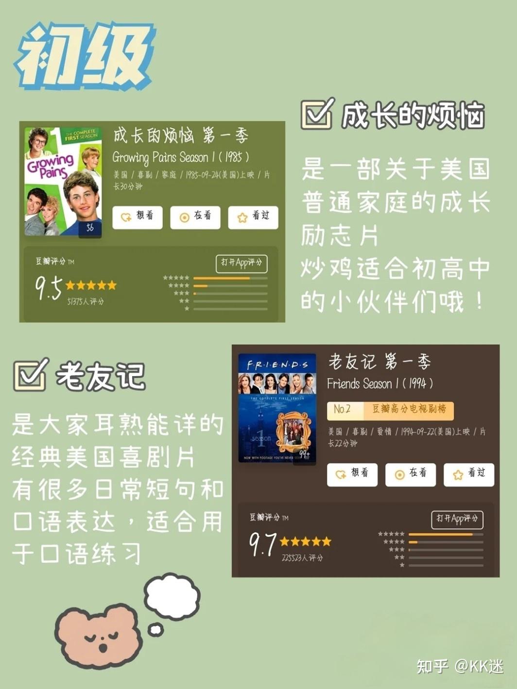 初中物理科普读物
