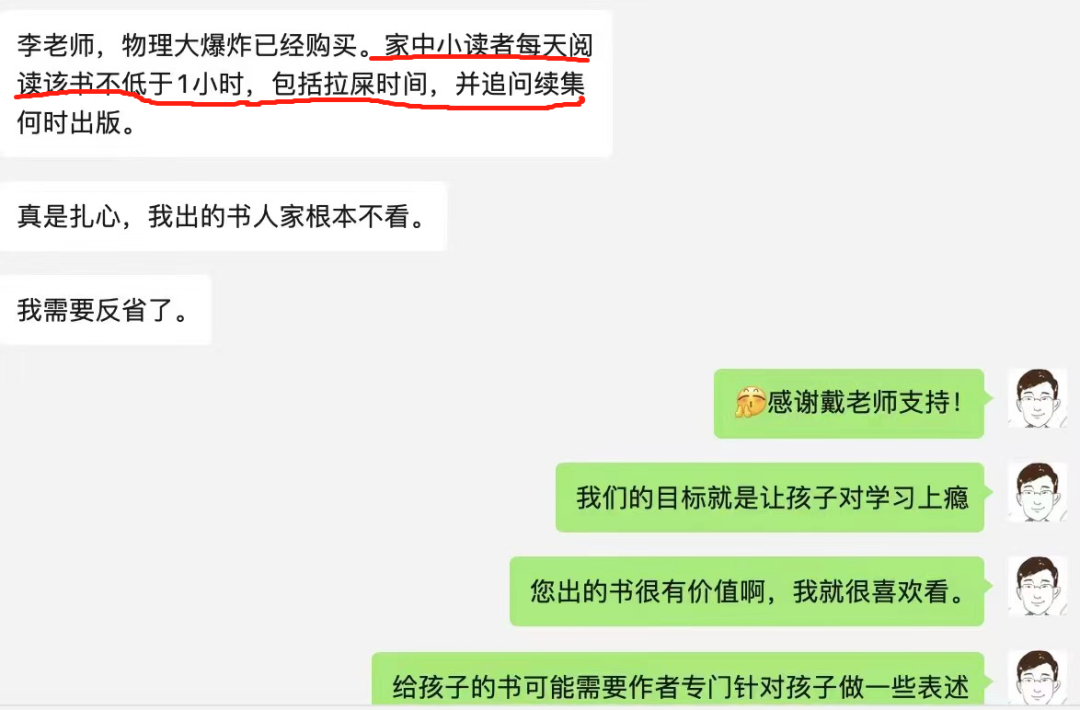 初中物理科普读物