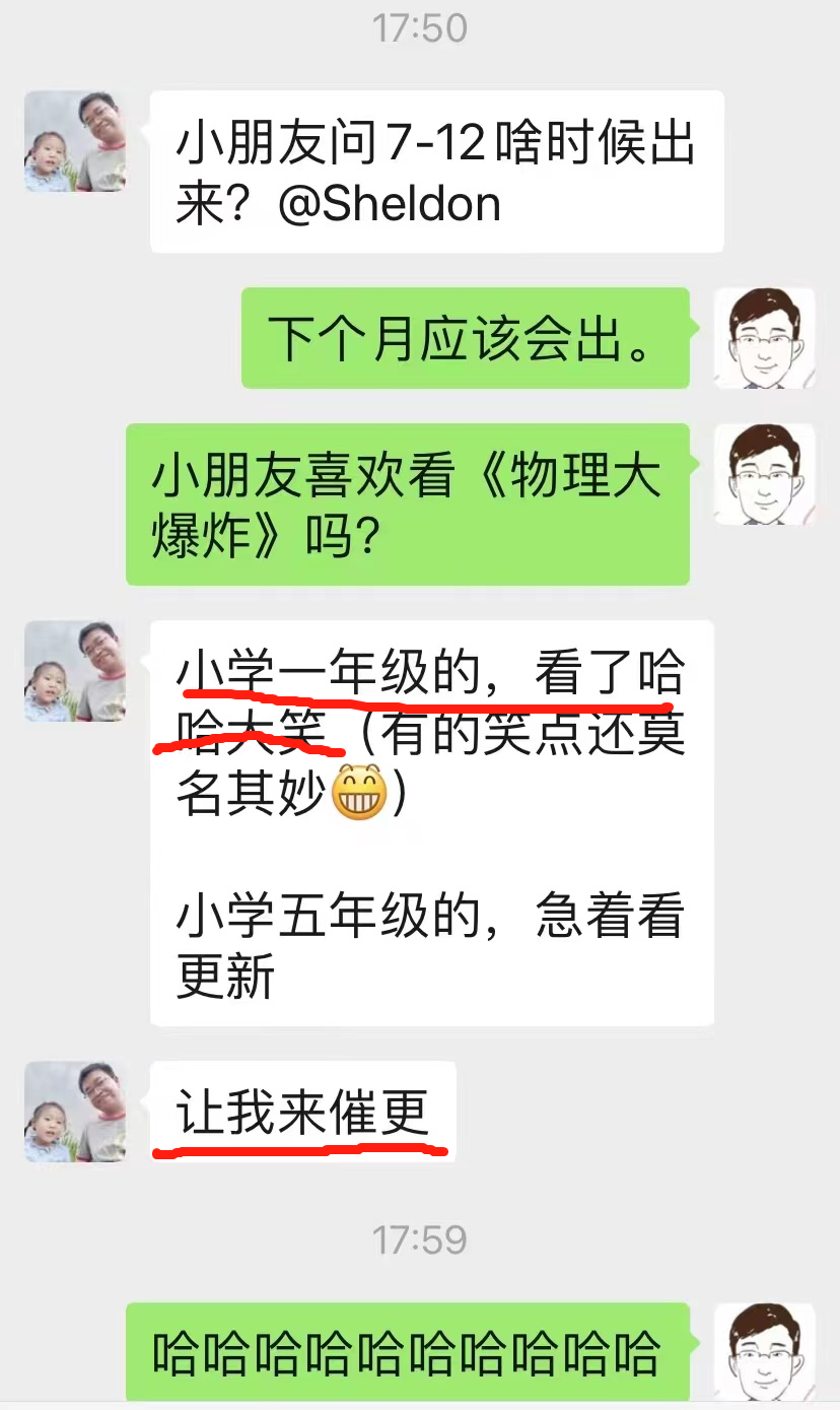 初中物理科普读物
