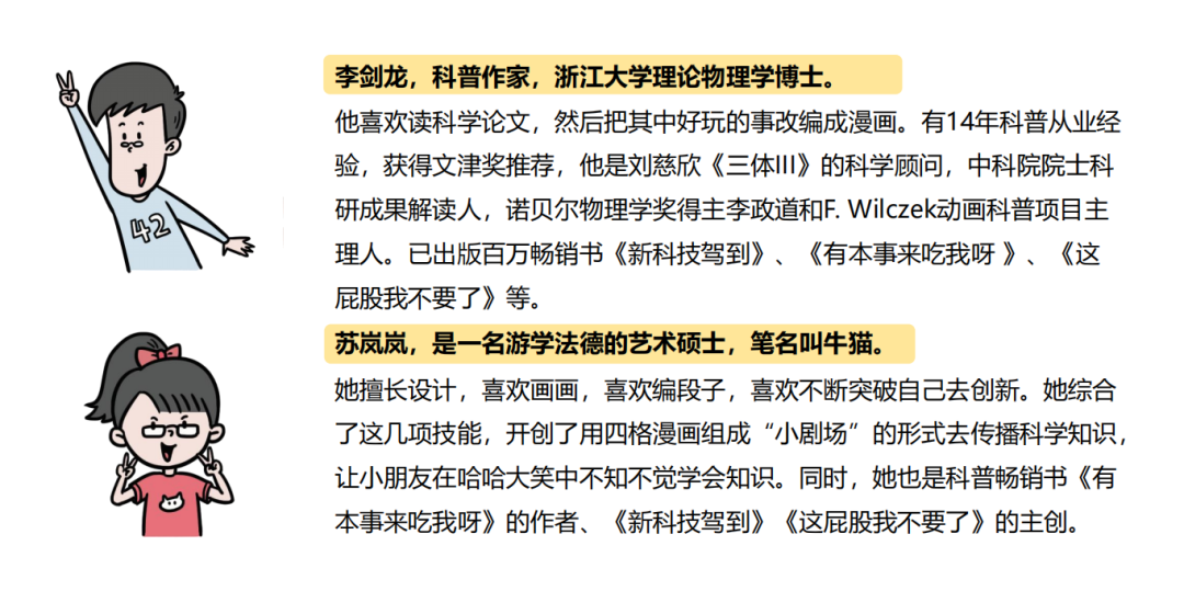 初中物理科普读物