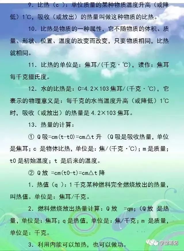 史上最牛初中物理老师