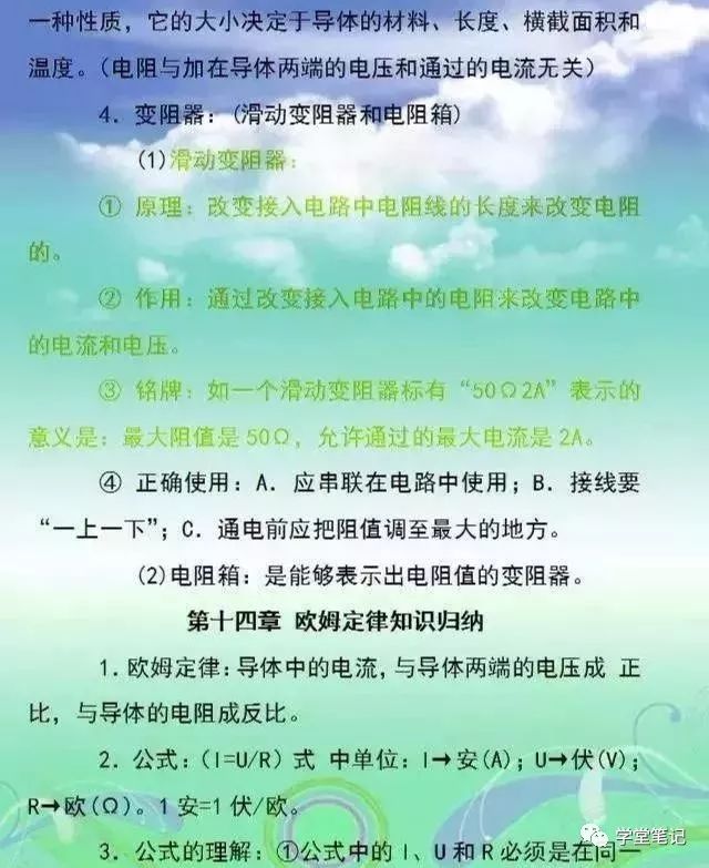 史上最牛初中物理老师