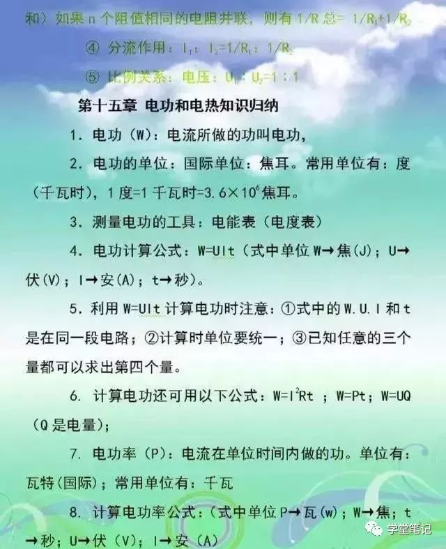 史上最牛初中物理老师