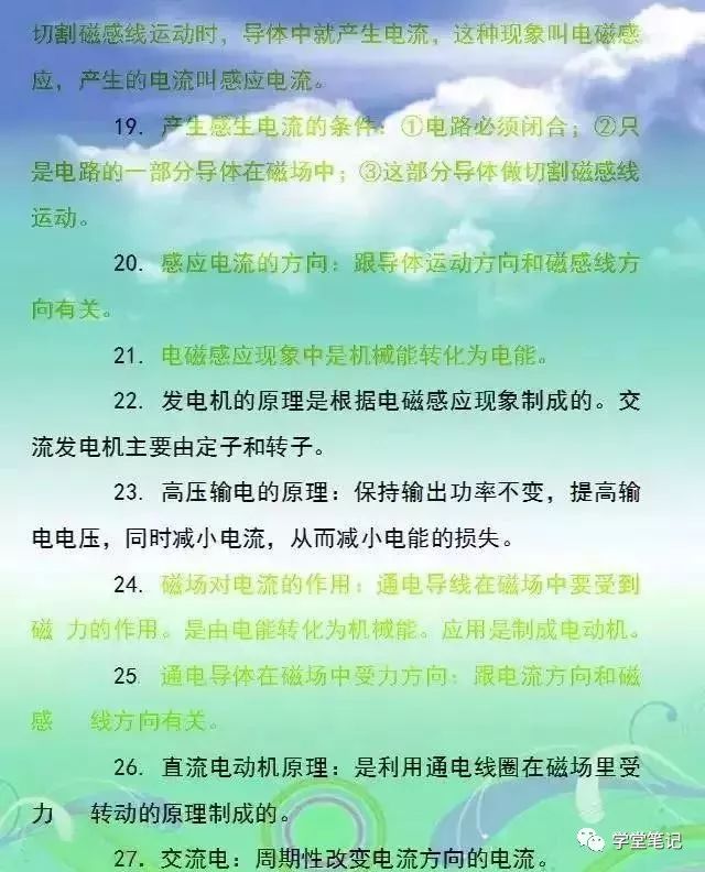 史上最牛初中物理老师