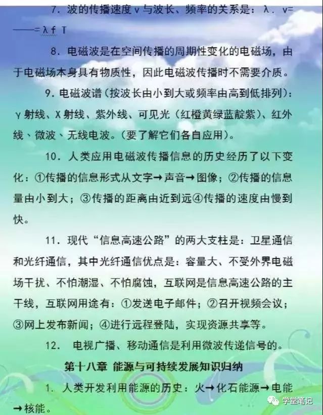 史上最牛初中物理老师