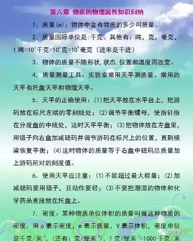 史上最牛初中物理老师